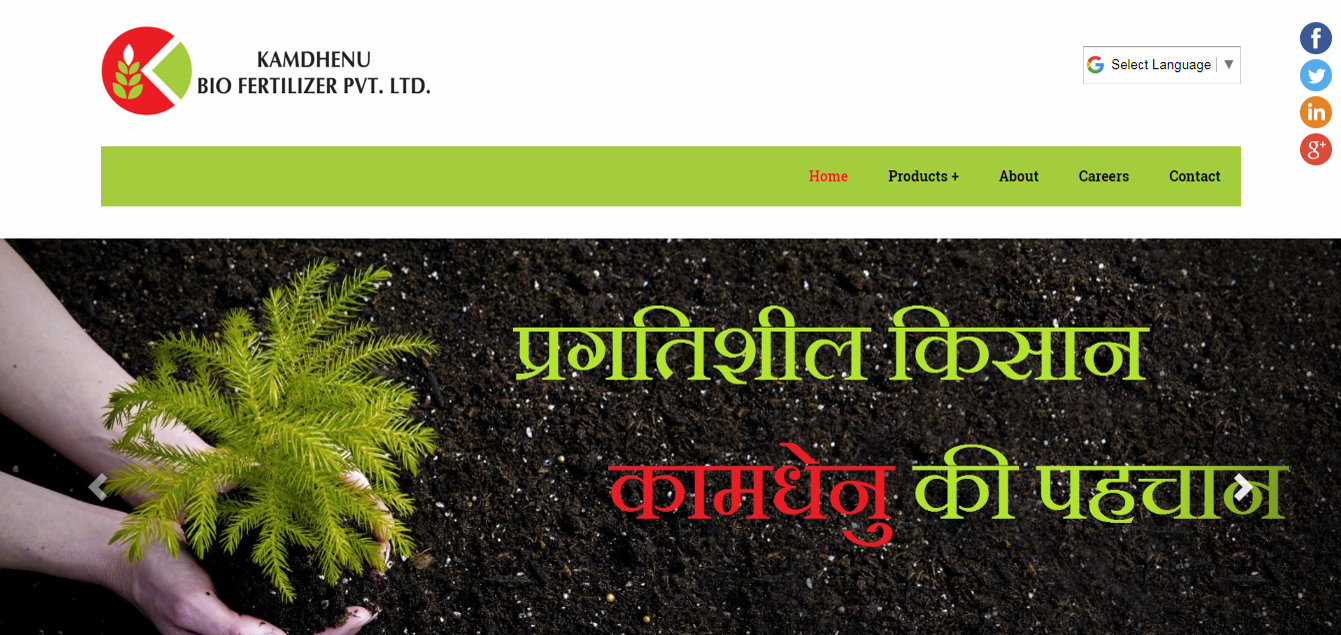 Kamdhenu Bio Fertilizer Pvt. Ltd.